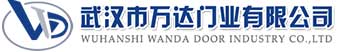 武汉市万达门业有限公司-电动卷帘门-工业门,东山快速卷帘门,东山堆积门