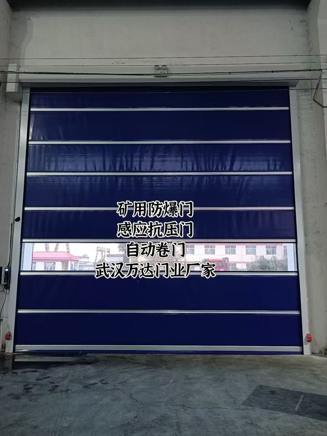 东山自动调节风门,感应风控风窗